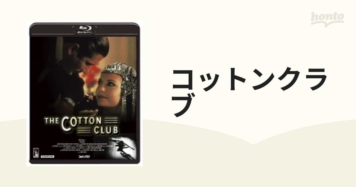 コットンクラブ(´84米) Blu-ray-