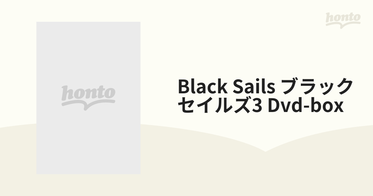 Black Sails ブラック セイルズ3 Dvd-box【DVD】 5枚組 [DABA5171