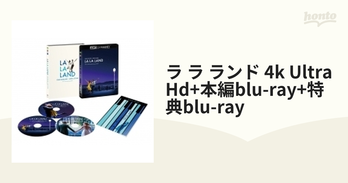 ラ・ラ・ランド 4K ULTRA HD＋本編Blu-ray＆特典Blu-ray＜3枚組