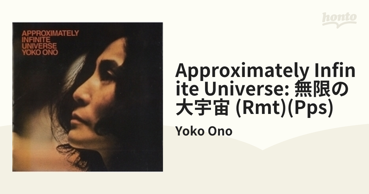 Approximately Infinite Universe: 無限の大宇宙 【紙ジャケット仕様