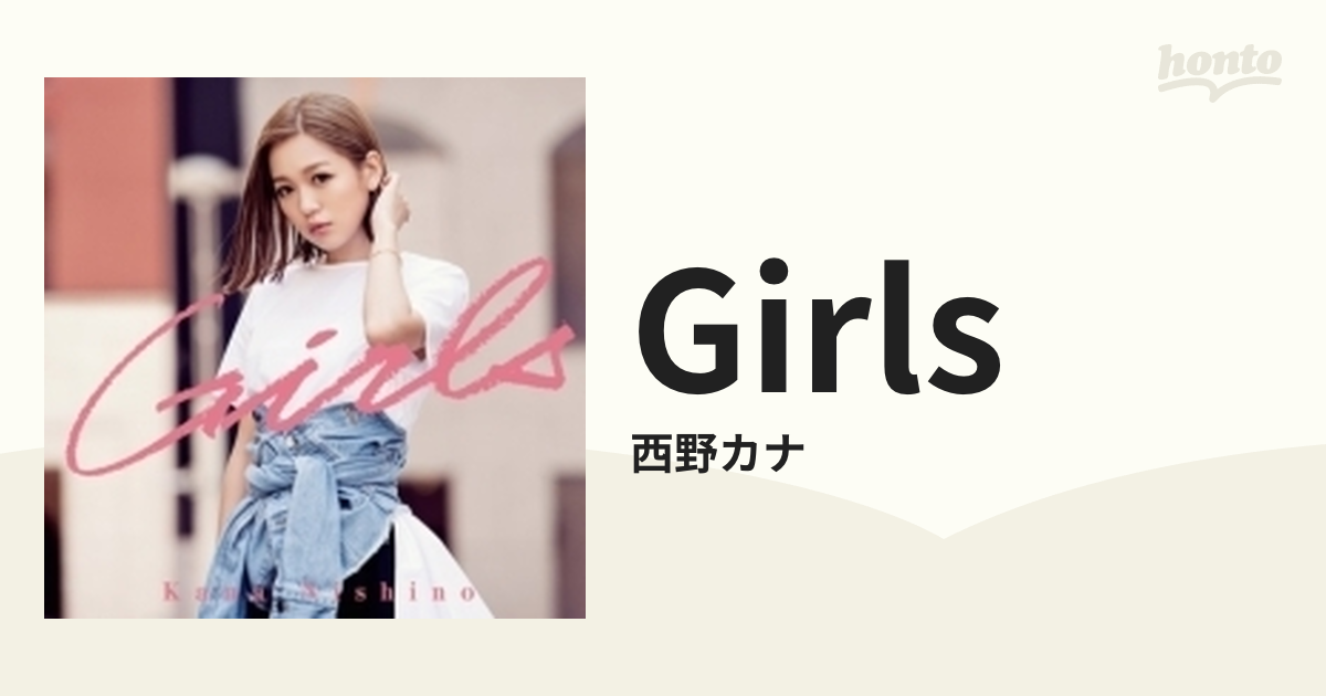 Girls Cdマキシ 西野カナ Secl2177 Music Honto本の通販ストア