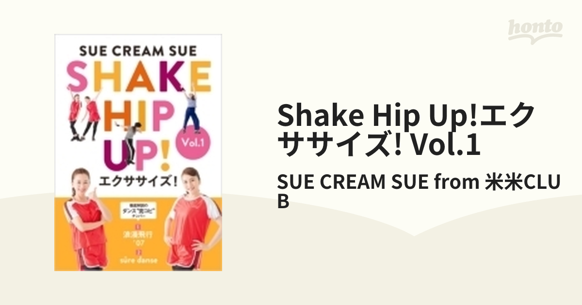 SUE CREAM SUEのSHAKE HIP UP!エクササイズ! Vol.1(完全生産限定盤) [DVD] n5ksbvb