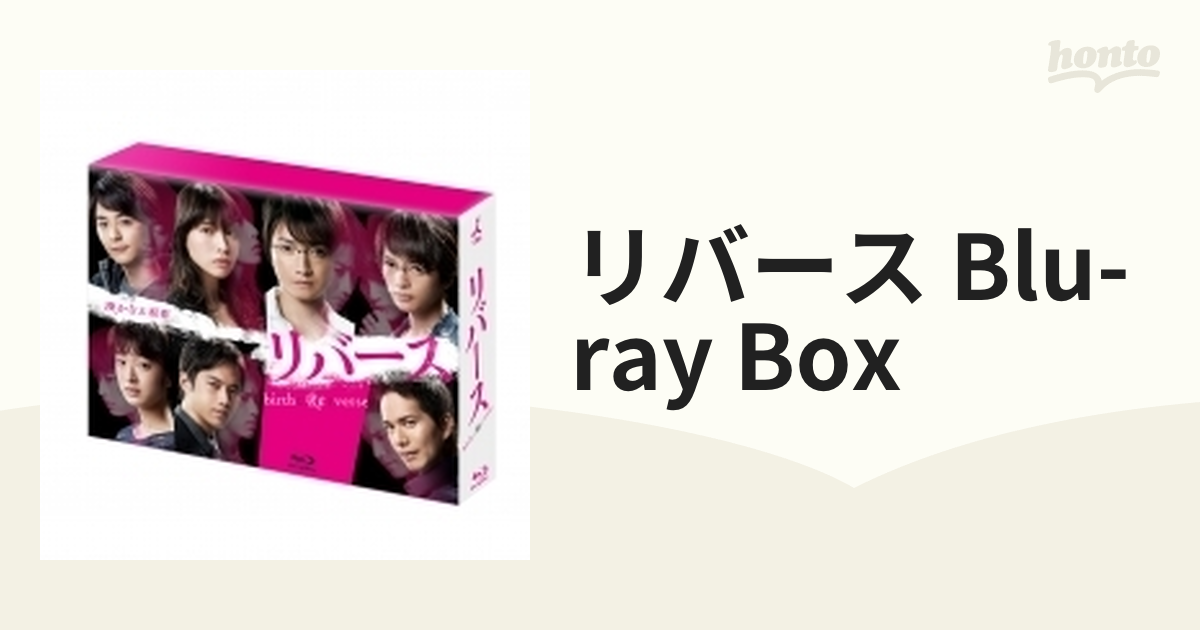 リバース Blu-ray BOX【ブルーレイ】 6枚組 [TCBD0658] - honto本の