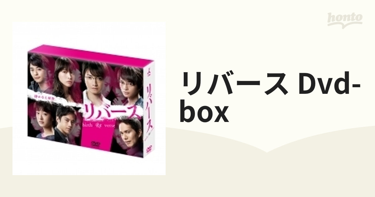 リバース DVD-BOX【DVD】 6枚組 [TCED3608] - honto本の通販ストア