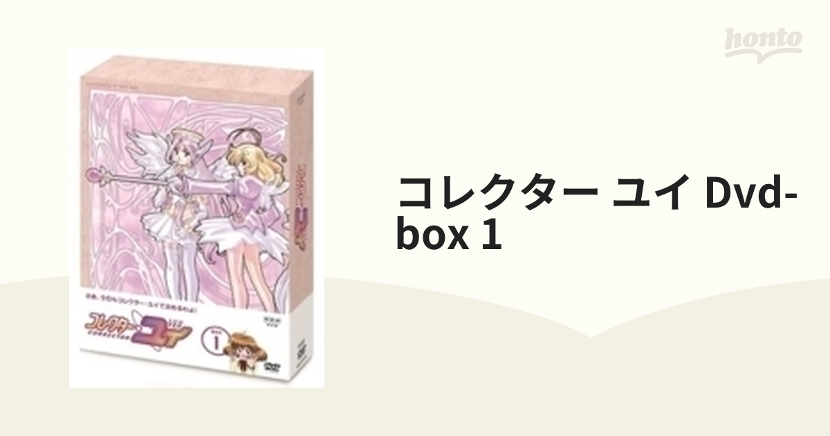 コレクター・ユイ DVD-BOX 1【DVD】 5枚組 [POBD25072] - honto本の