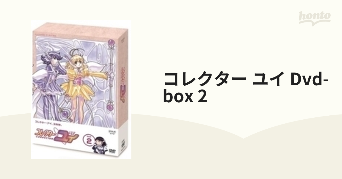 新品未開封】NHK DVD コレクター・ユイ BOX 2〈5枚組〉 - アニメ