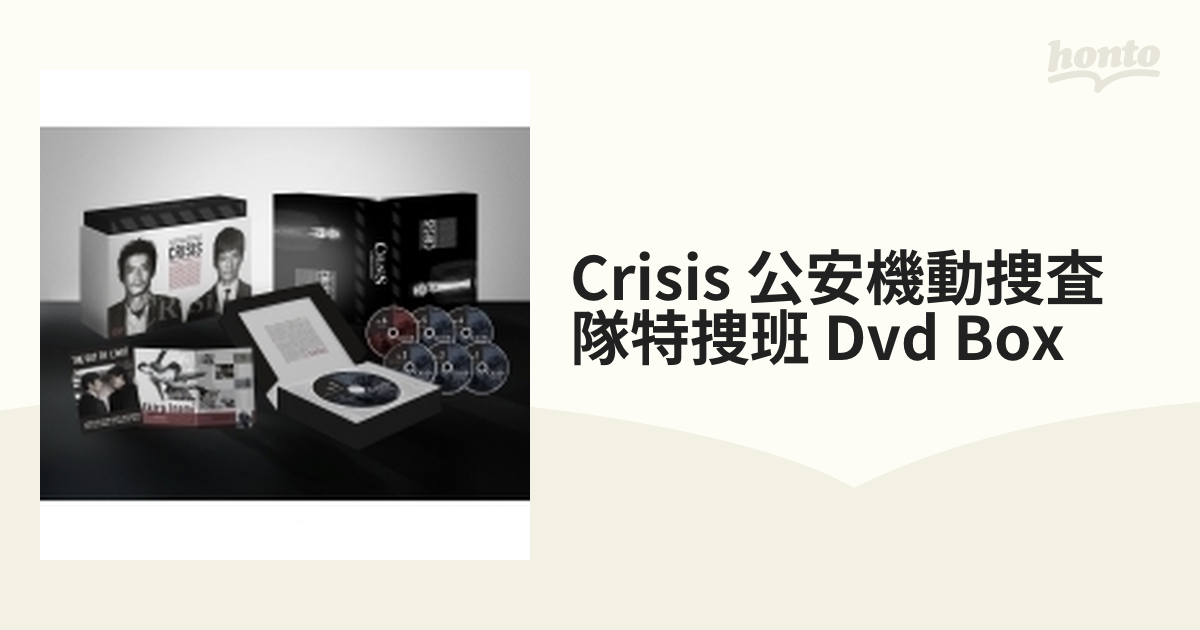 CRISIS 公安機動捜査隊特捜班 Blu-ray BOX 4枚組 - 邦楽