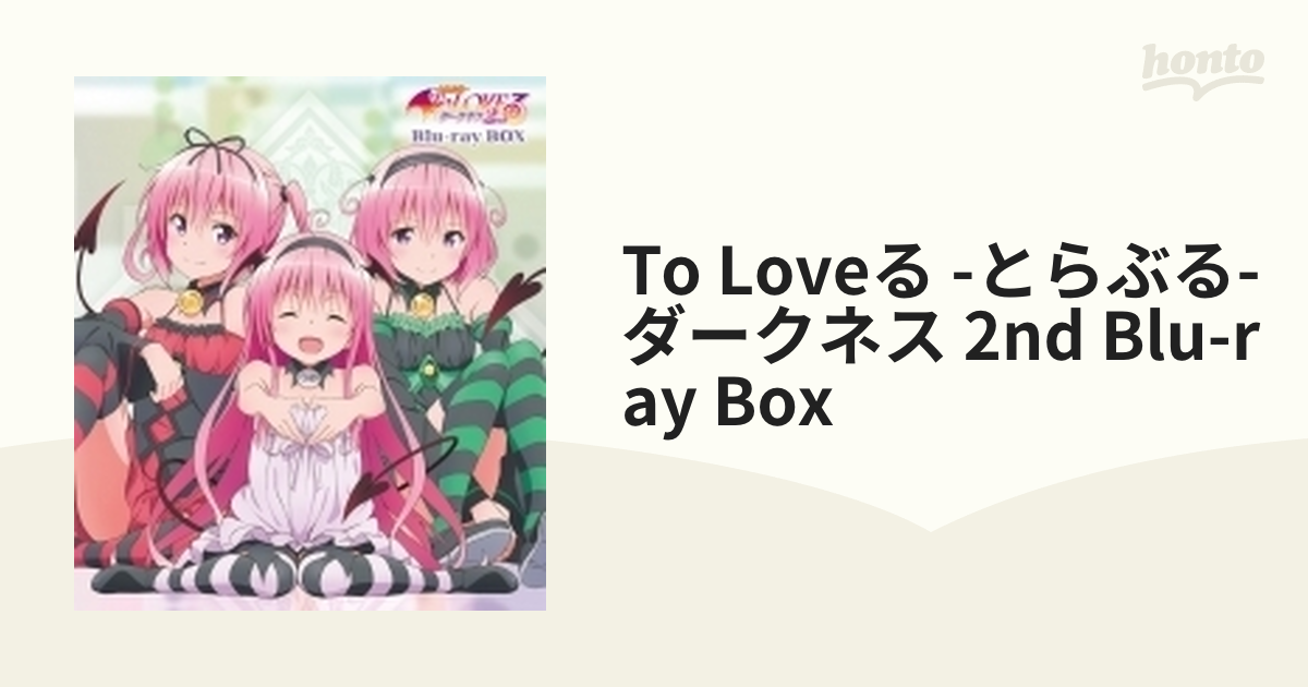 To Loveる -とらぶる- ダークネス 2nd Blu-ray Box【ブルーレイ】 7枚 
