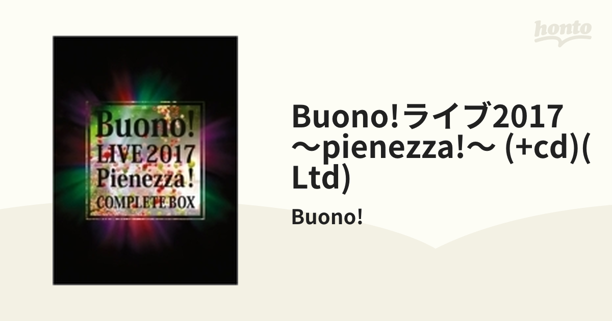 Buono!ライブ2017～Pienezza!～ 【初回生産限定盤】(2Blu-ray+4CD