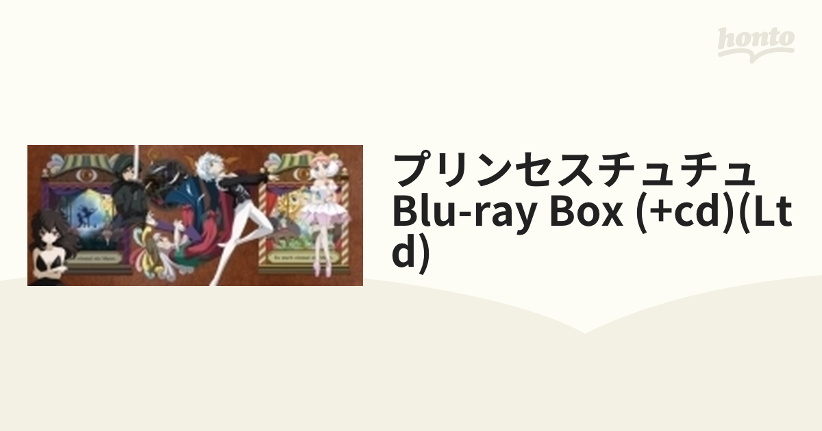 プリンセスチュチュ Blu-ray BOX（期間限定版）【ブルーレイ