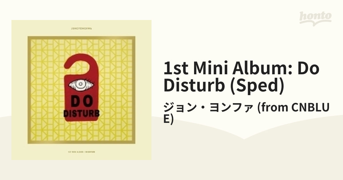 1st Mini Album: DO DISTURB 【Special Ver.】【CD】/ジョン・ヨンファ