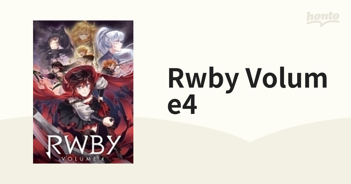 RWBY Volume4 ノーカット版〈2枚組〉