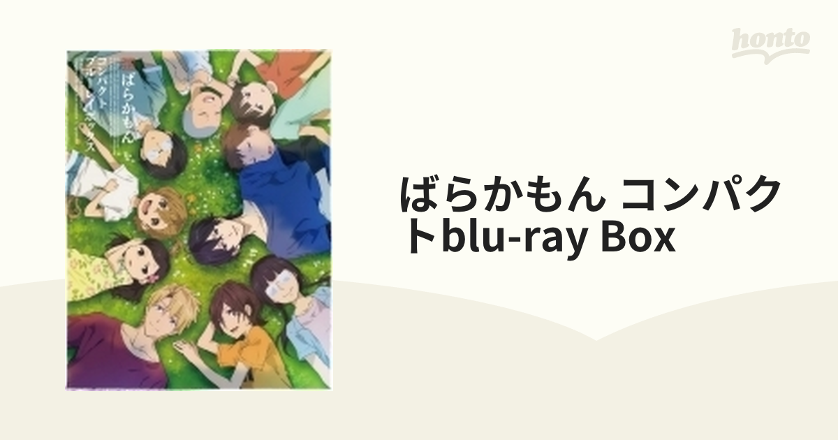 ばらかもん コンパクトBlu-ray BOX〈2枚組〉 - アニメ