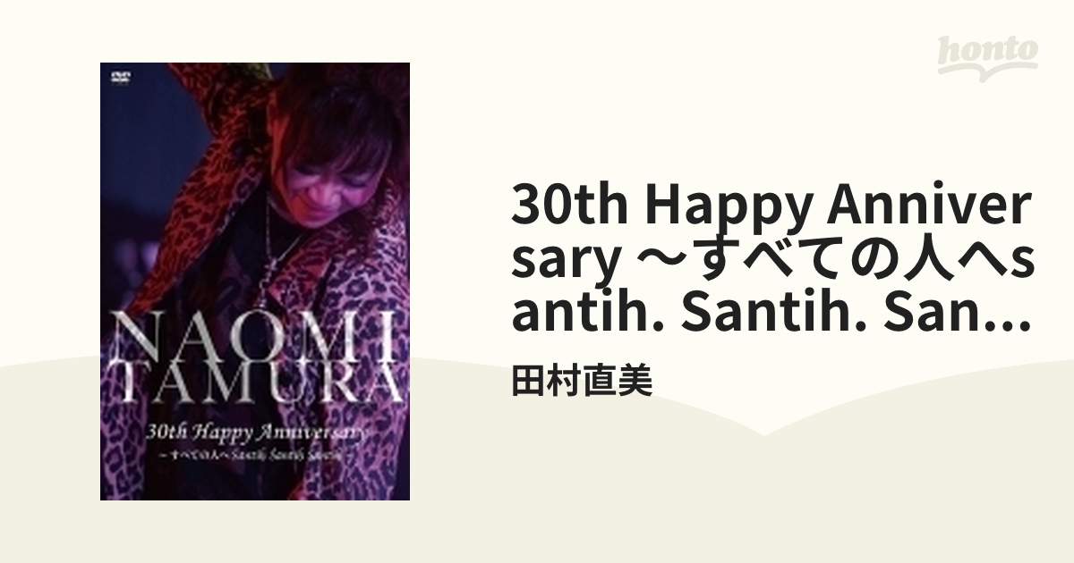 30th Happy Anniversary ～すべての人へSantih. Santih. Santih