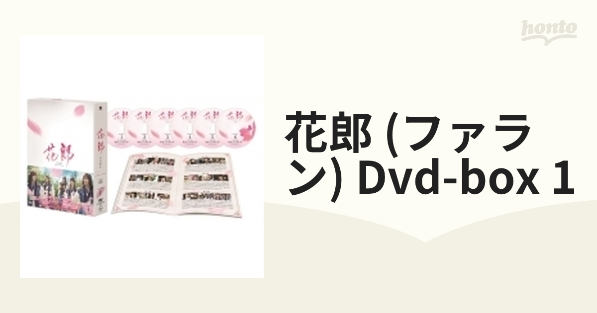 花郎＜ファラン＞DVD-BOX1【DVD】 6枚組 [PCBP62239] - honto本の通販