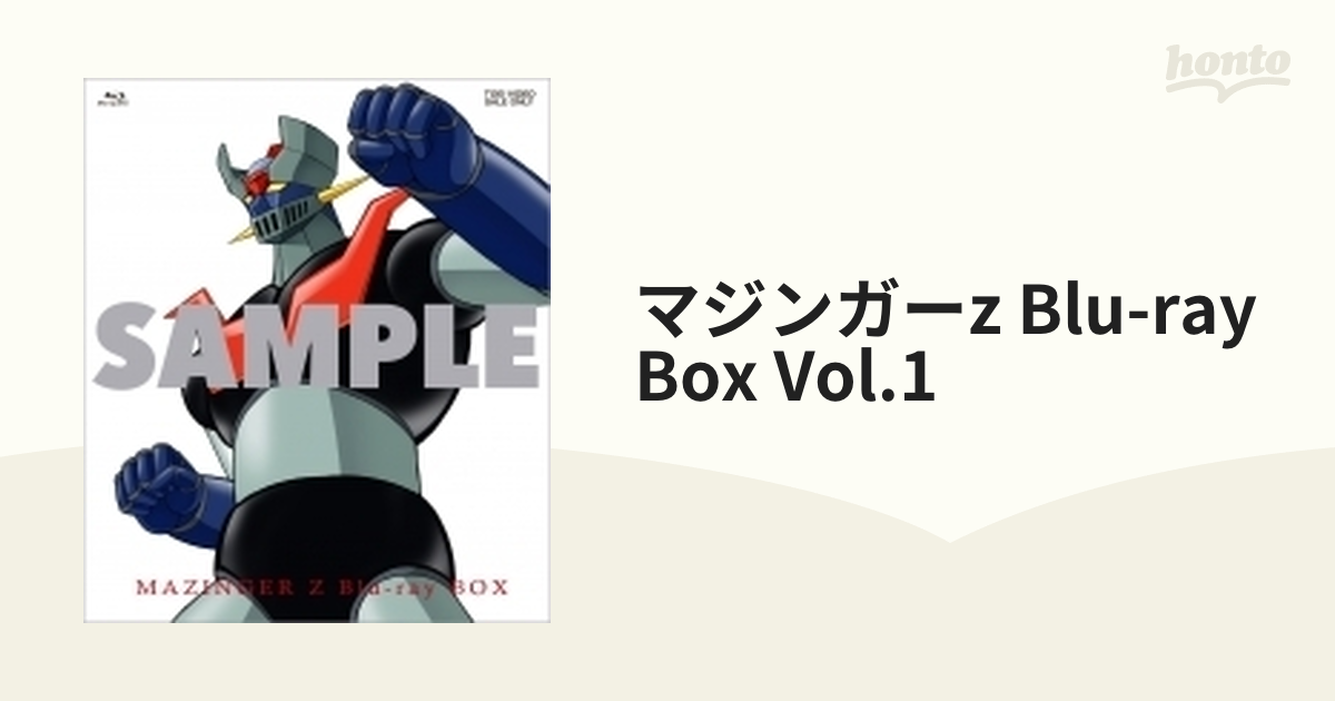 マジンガーZ Blu-ray BOX VOL.1【初回生産限定】【ブルーレイ】 5枚組