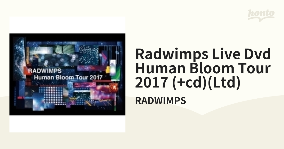 着後レビューで 送料無料 RADWIMPS Human Bloom Tour 2017 完全生産