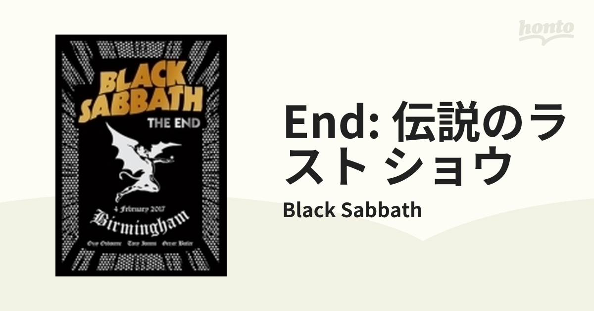 ジ・エンド～伝説のラスト・ショウ (DVD)【DVD】/Black Sabbath