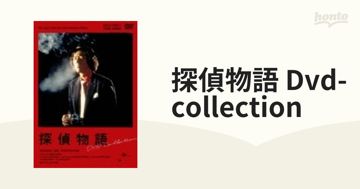 探偵物語 DVD Collection