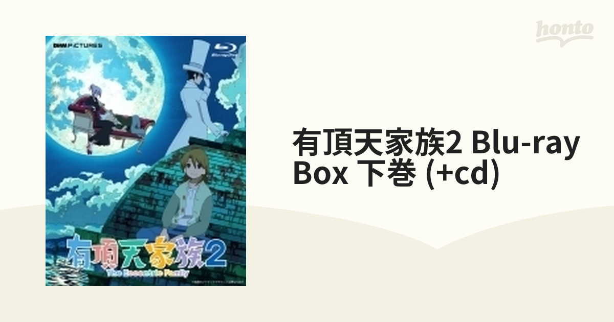 有頂天家族2 Blu-ray BOX 下巻 [Blu-ray]（品） | lehoidulichhanoi.vn