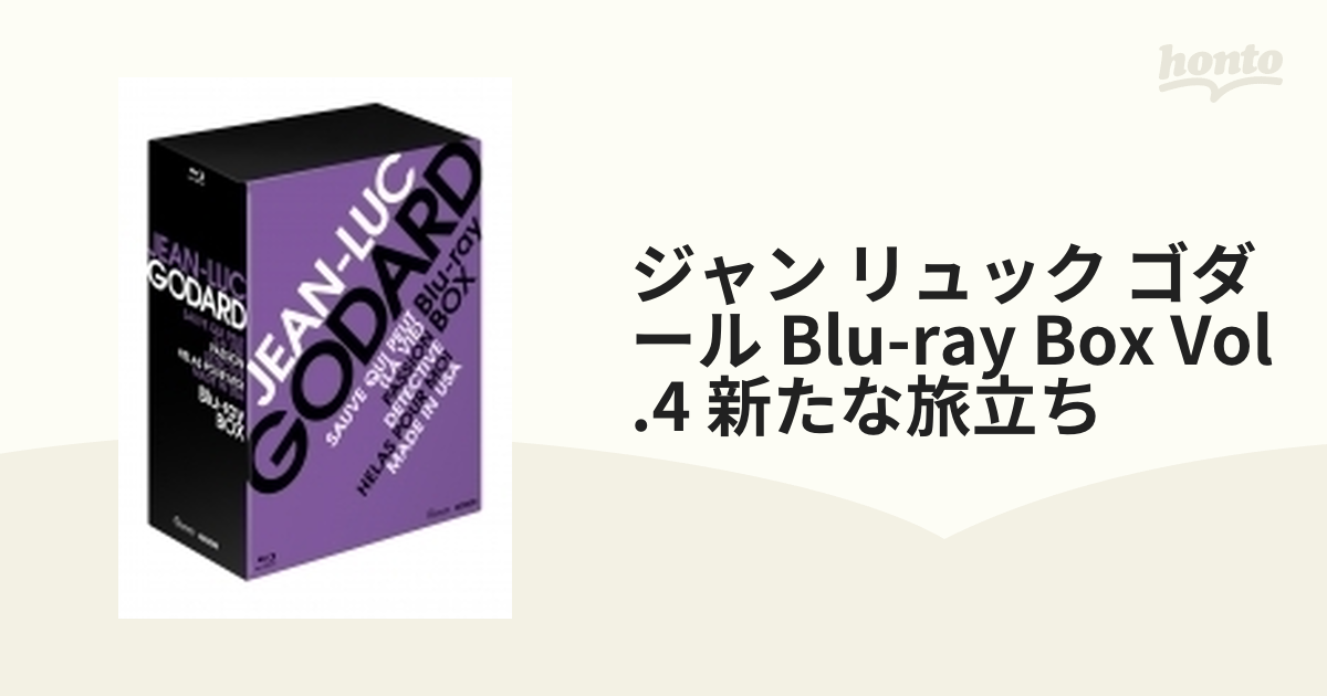 ジャン=リュック・ゴダール Blu-ray BOX Vol.4 新たな旅立ち〈… - 外国映画