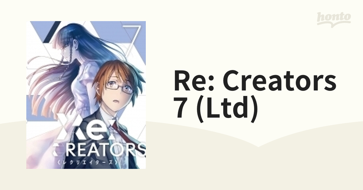 Re:CREATORS Blu-ray 完全生産限定盤 vol.1-7