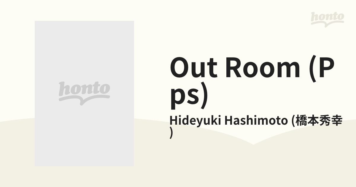 Out Room (Pps)【CD】/Hideyuki Hashimoto (橋本秀幸) [NLA006] Music：honto本の通販ストア