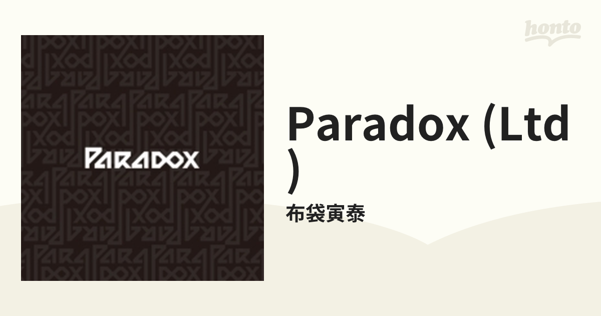 Paradox 【完全数量限定盤 Paradox Boxセット】(2CD+フューチャー