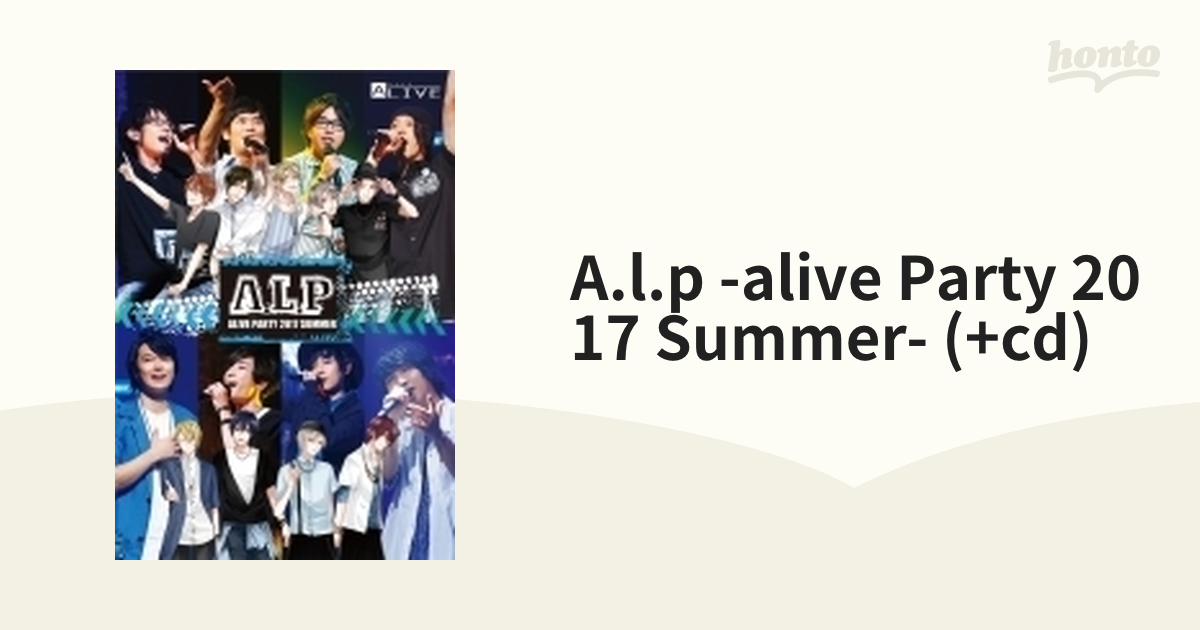 A.L.P ALIVE party 2017 SUMMER Blu-ray