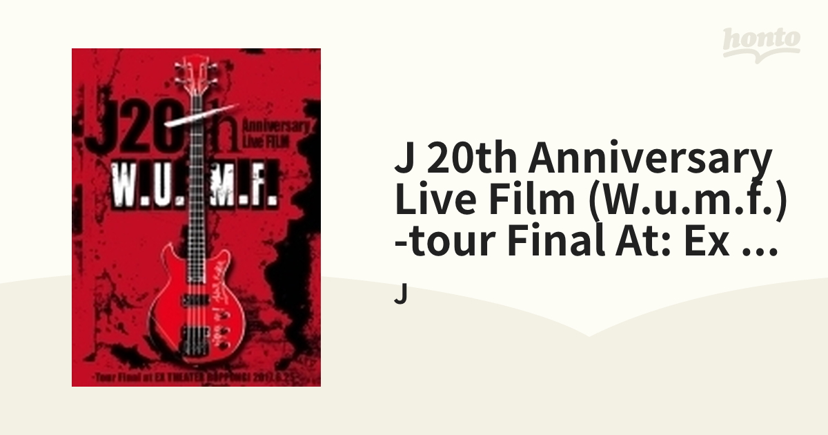 J 20th Anniversary Live Film (W.u.m.f.) -tour Final At: Ex Theater