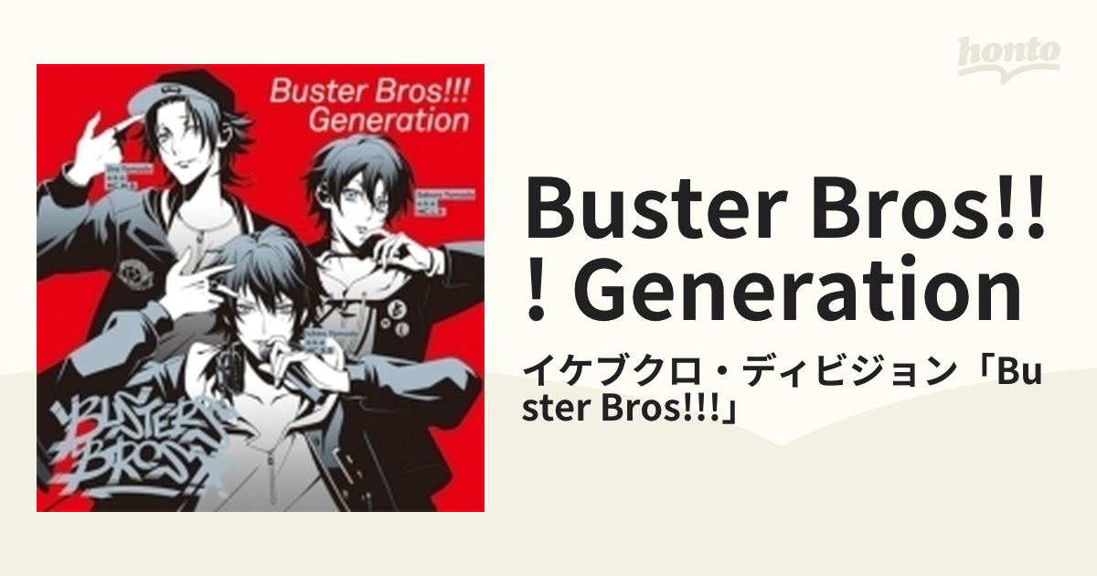 注目ブランド ヒプノシスマイク Buster Bros Generation