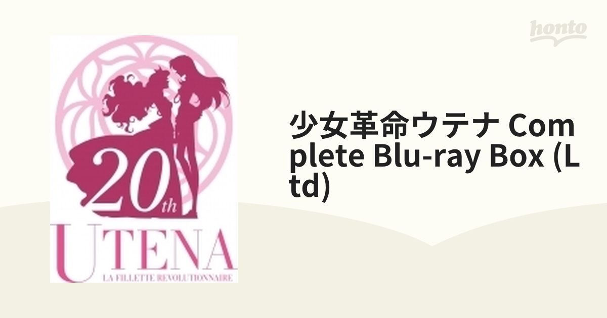 少女革命ウテナ」Complete Blu-ray BOX（初回限定版）【ブルーレイ】 9