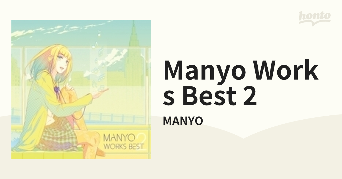 MANYO WORKS BEST 2【CD】/MANYO [KDSD1005] - Music：honto本の通販ストア