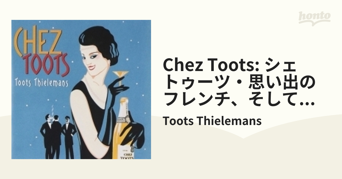 Chez Toots: シェ トゥーツ・思い出のフレンチ、そしてジャズ (Ltd