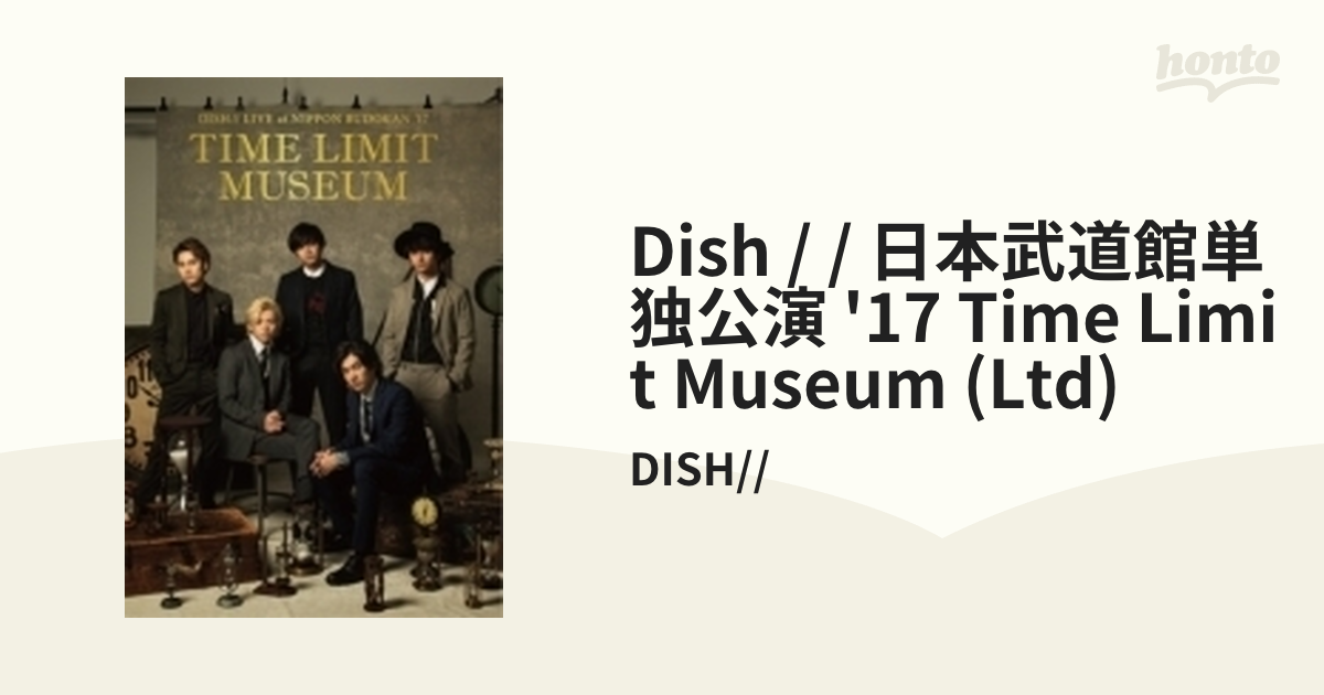 DISH Blu-ray TIME LIMIT MUSEUM