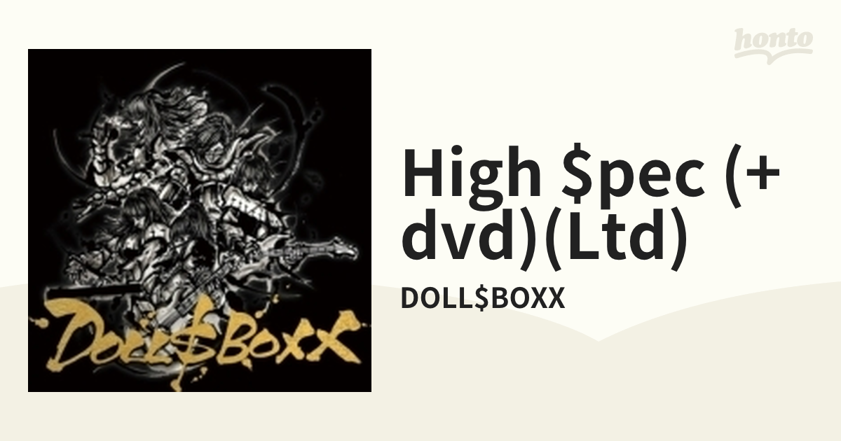 high $pec 【初回限定盤】(+DVD)【CD】/DOLL$BOXX [VIZL1240] - Music