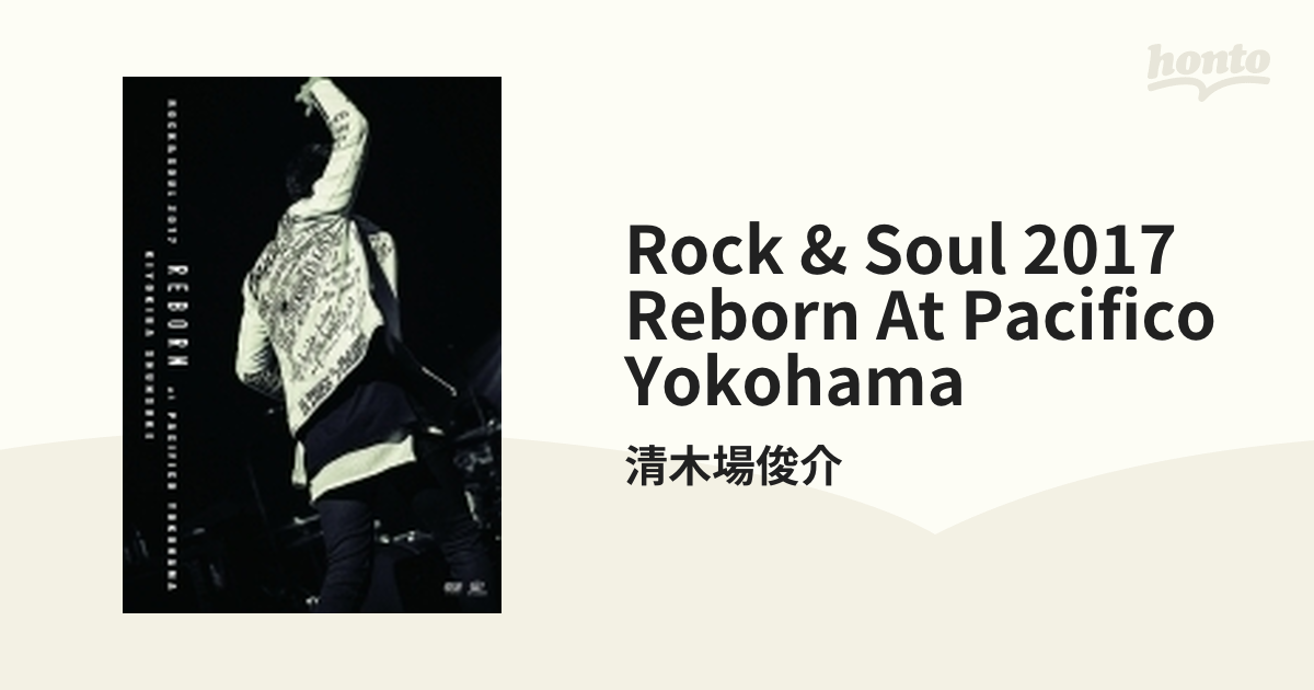 ROCK&SOUL 2017 “REBORN” at PACIFICO YOKOHAMA【DVD】/清木場俊介