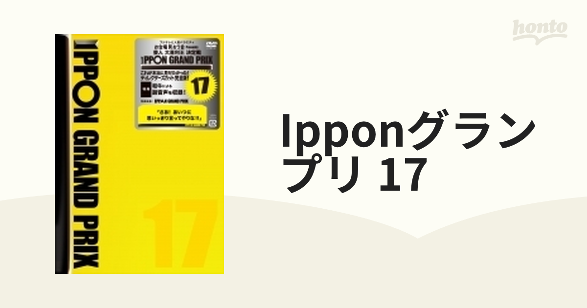IPPON GRAND PRIX 4〜10 17 ８本セット - お笑い/バラエティ