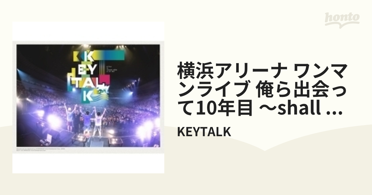 KEYTALK 横浜アリーナ 完全生産限定盤DVD - ブルーレイ