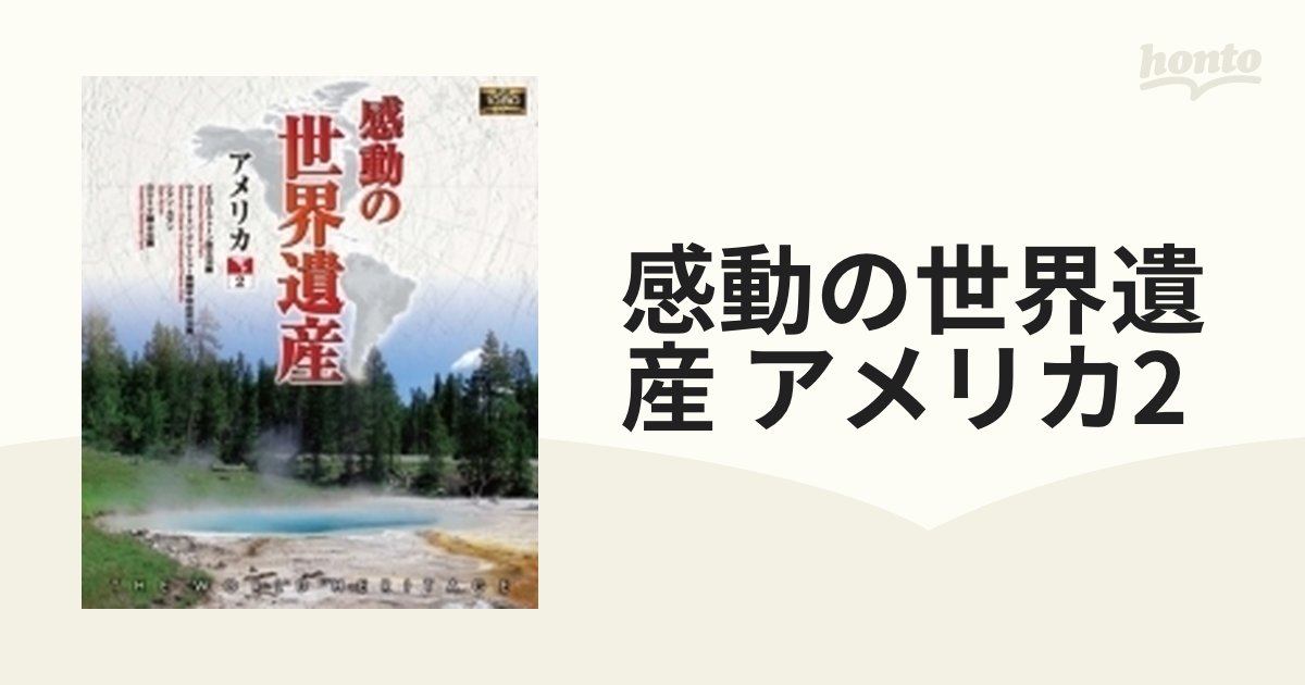 超安い】 <br>感動の世界遺産<br>フルセット《Blu-ray Disc 40枚組