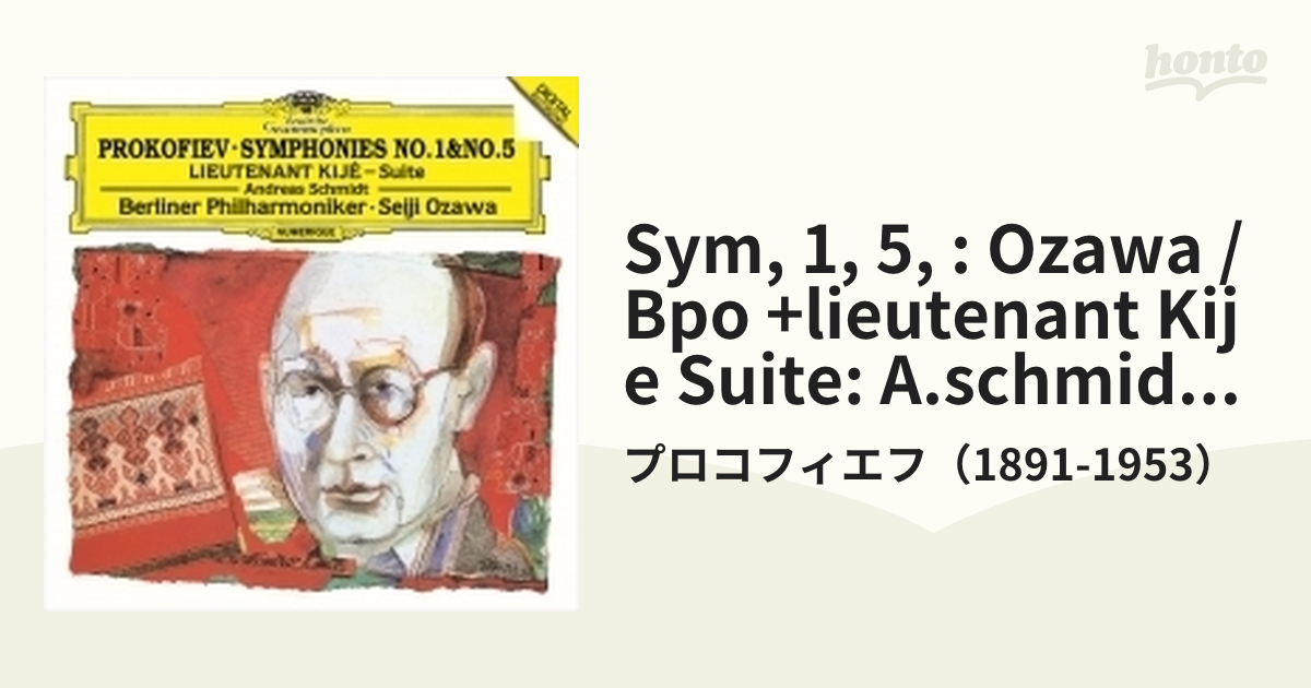 交響曲第5番、第1番『古典交響曲』、キージェ中尉 小澤征爾＆ベルリン