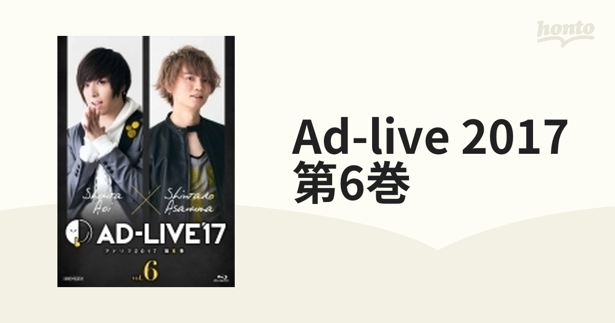 AD-LIVE2017 6巻 - 通販 - hanackenovinky.cz