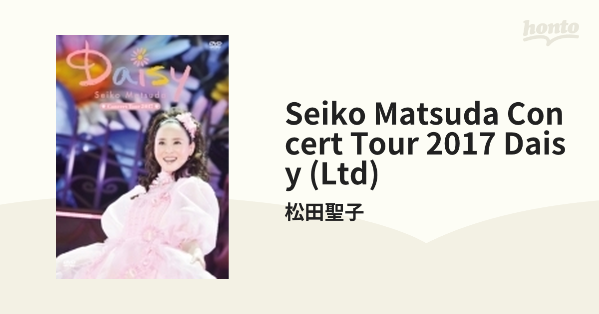 Seiko Matsuda Concert Tour 2017 「Daisy」 【初回限定盤】【DVD