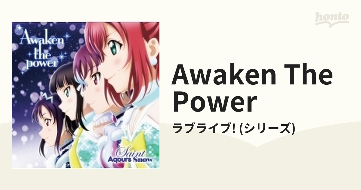 ラブライブ!サンシャイン!!」2期挿入歌～Awaken the power … - アニメ