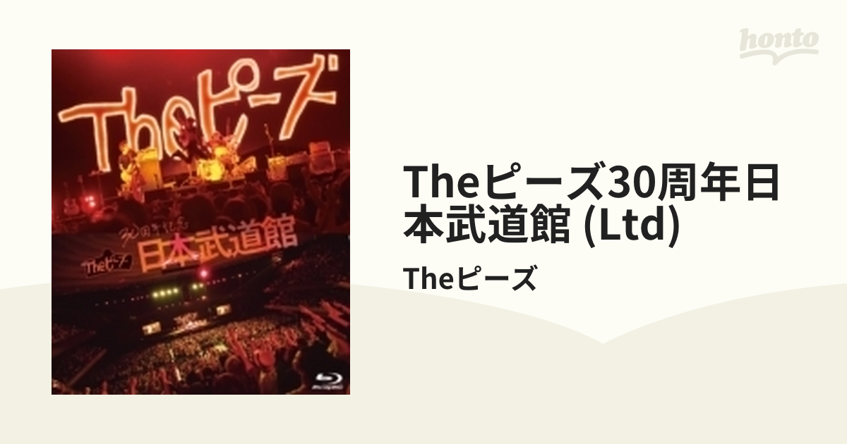 Theピーズ30周年日本武道館 【初回限定盤】(Blu-ray)【ブルーレイ