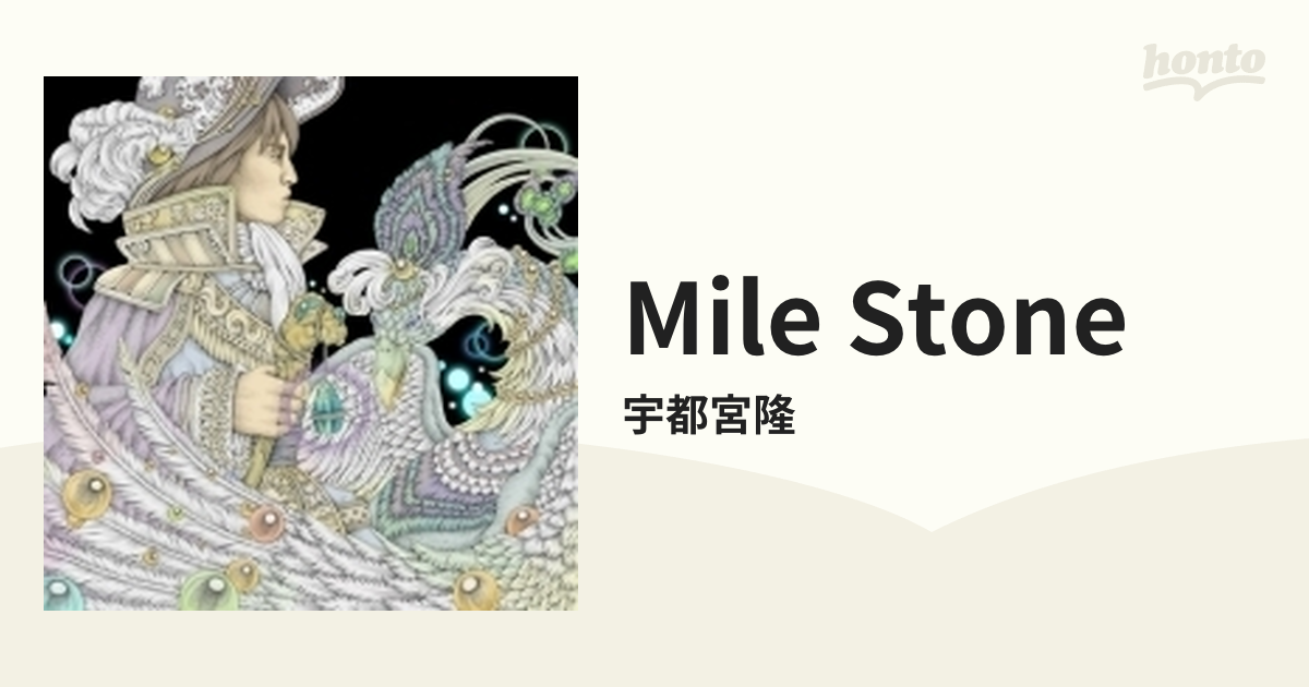 独特な店 mile stone 宇都宮隆 シリアルナンバー付き ミュージック