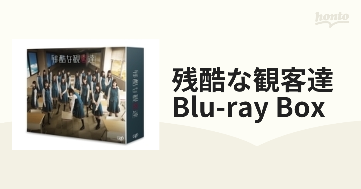 欅坂46 菅井友香 残酷な観客達 通常盤 Blu-ray 封入 劇中 生写真 - 人 
