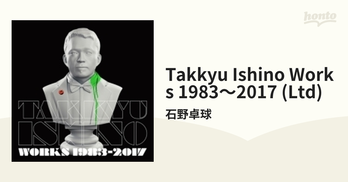 新発売】 Takkyu Ishino Works 1983～2017 abamedyc.com