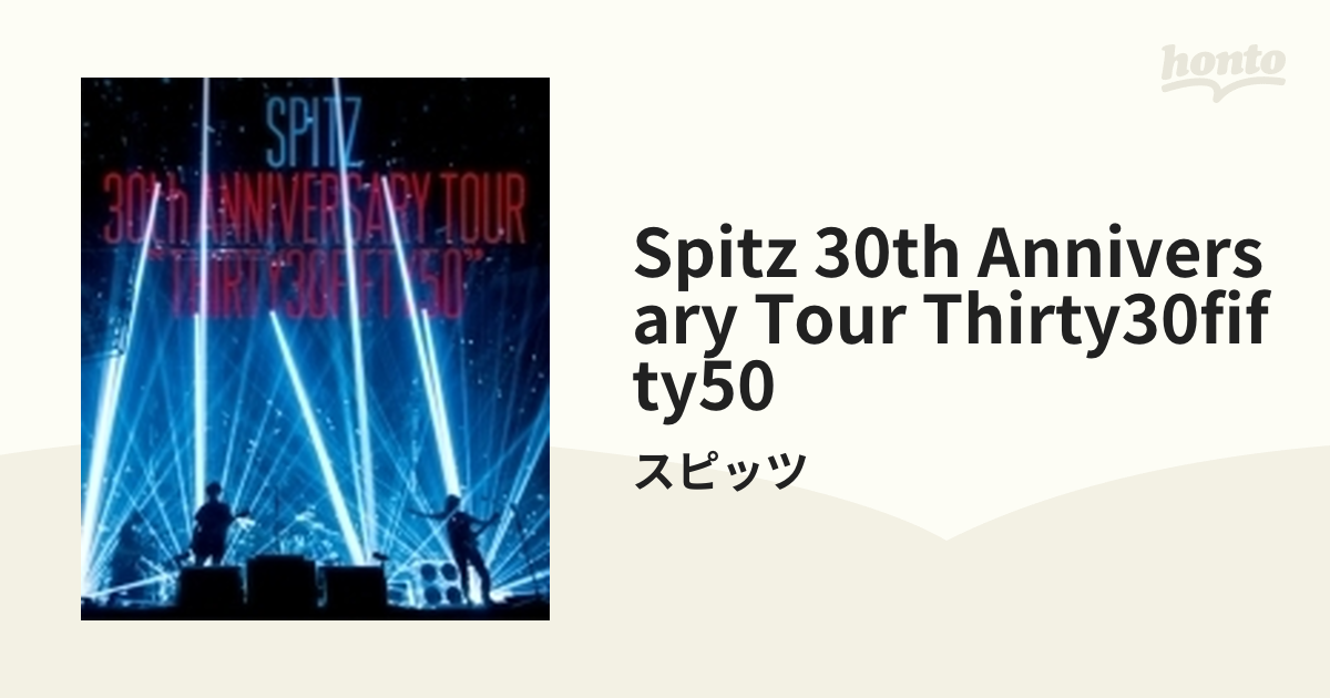SPITZ 30th ANNIVERSARY TOUR “THIRTY30FIFTY50”(通常盤) スピッツ[Blu ...