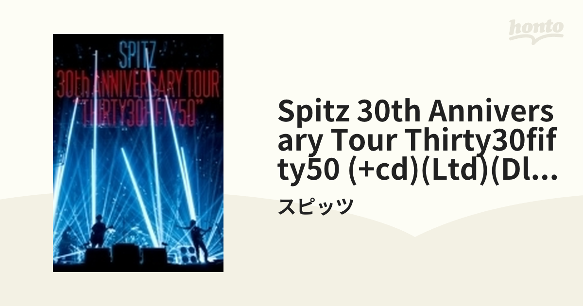 SPITZ 30th ANNIVERSARY TOUR “THIRTY30FIFTY50”【デラックス